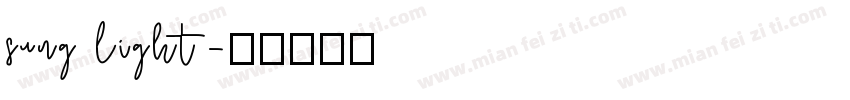 sung light字体转换